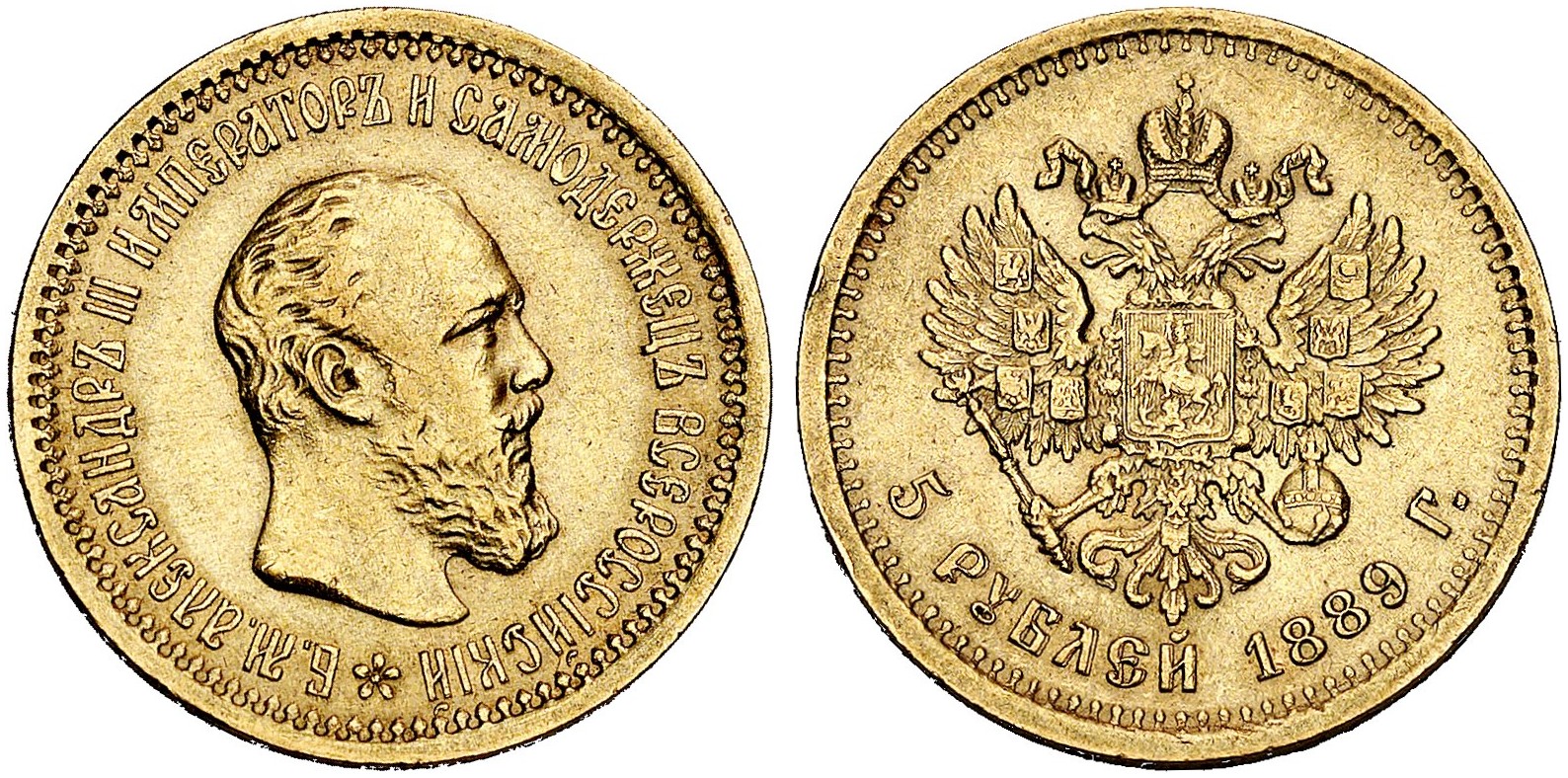 Цена монеты 5 рублей золотая. Монета 5 рублей 1893 года. Монеты России 1893 года золото. 100 Рублей 1892 года.