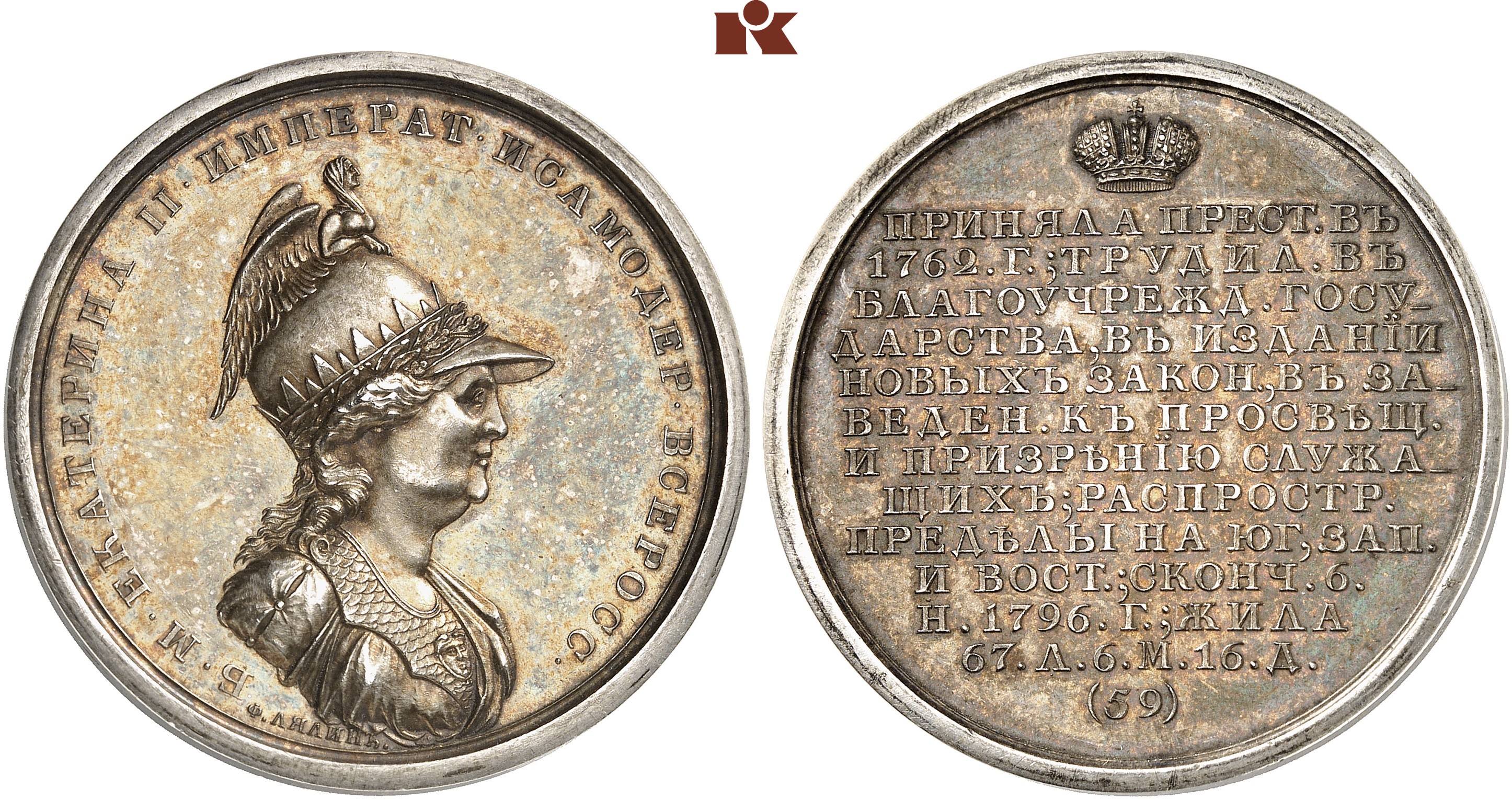 Назовите изображенного на медали императора 1715 1730. Назовите изображённую на медали императрицу 1724.