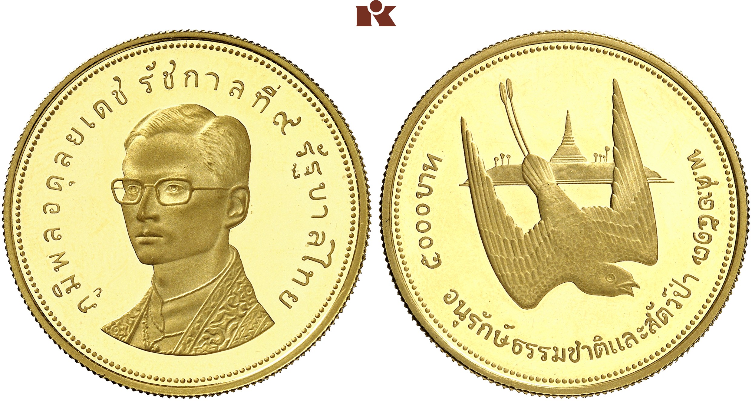 250 батов в рублях. 0 Baht - Rama IX (attorney General's Office) 2536 (1993).