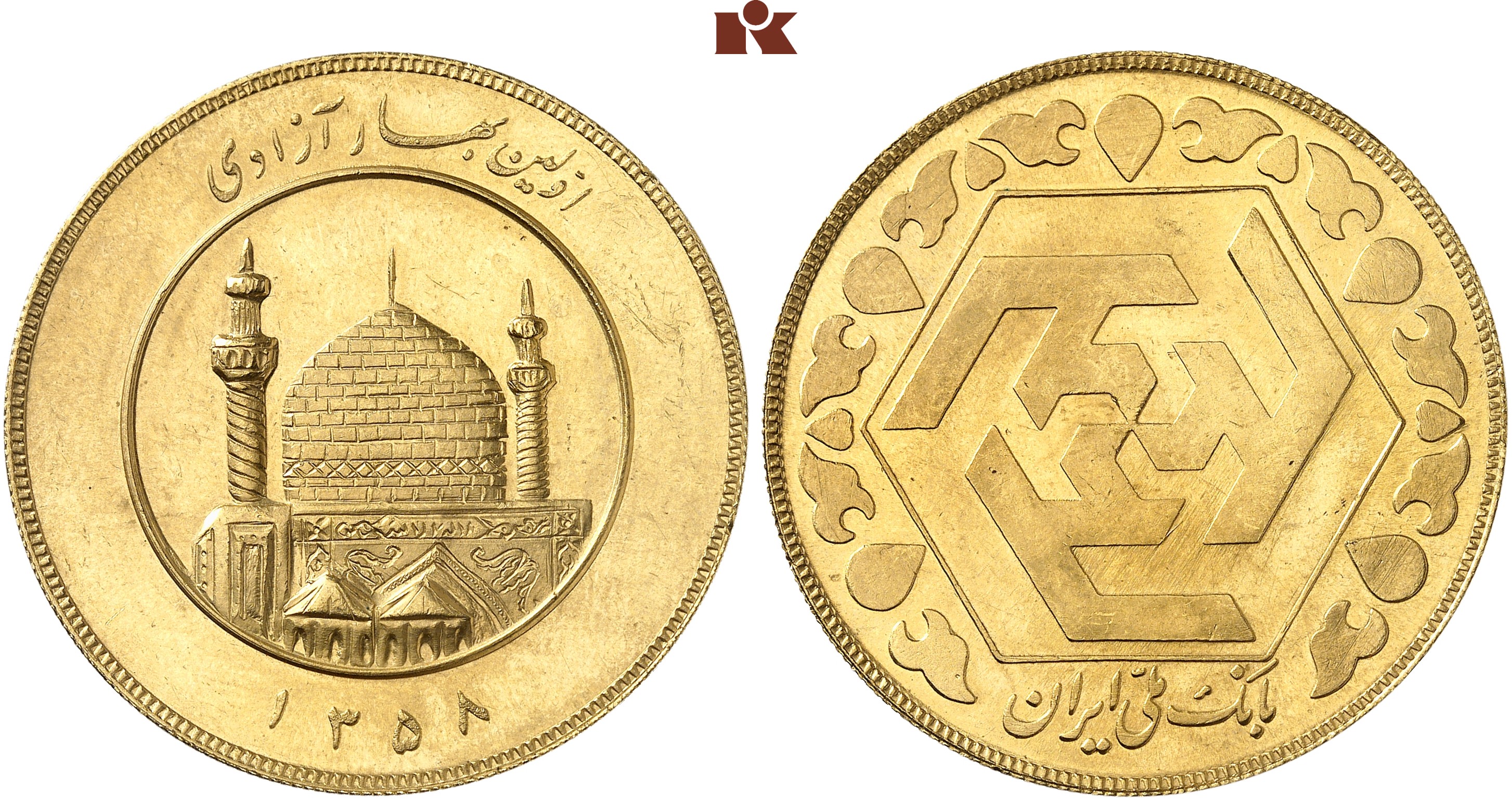 Иранская золотая монета 5 букв. Бахар-е-Азади (монета). Золотые монеты Ирана. Иранская Золотая монета. Монета Иран 1.