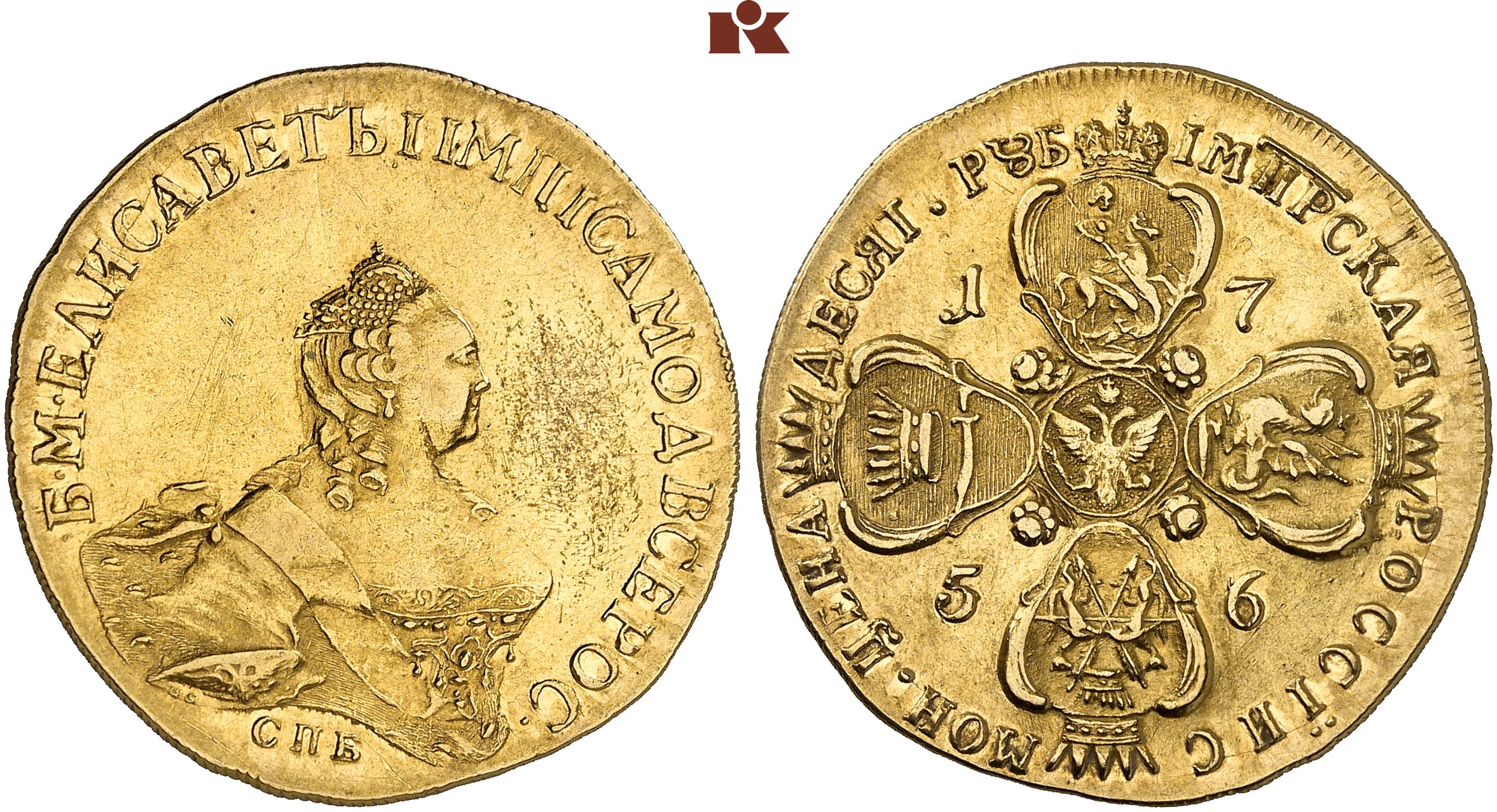 Монета царская 10